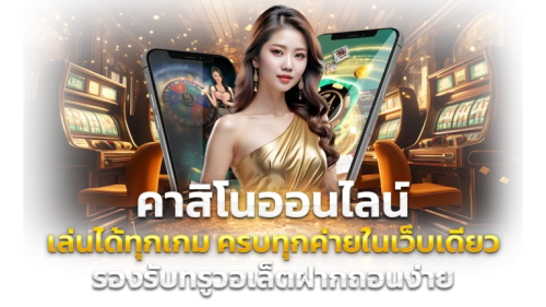 Jinda888 เดิมพันไร้ขีดจำกัด สัมผัสประสบการณ์พนันออนไลน์